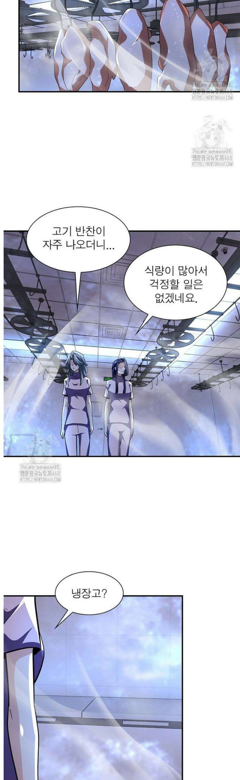 링 오브 가디언 425화 11