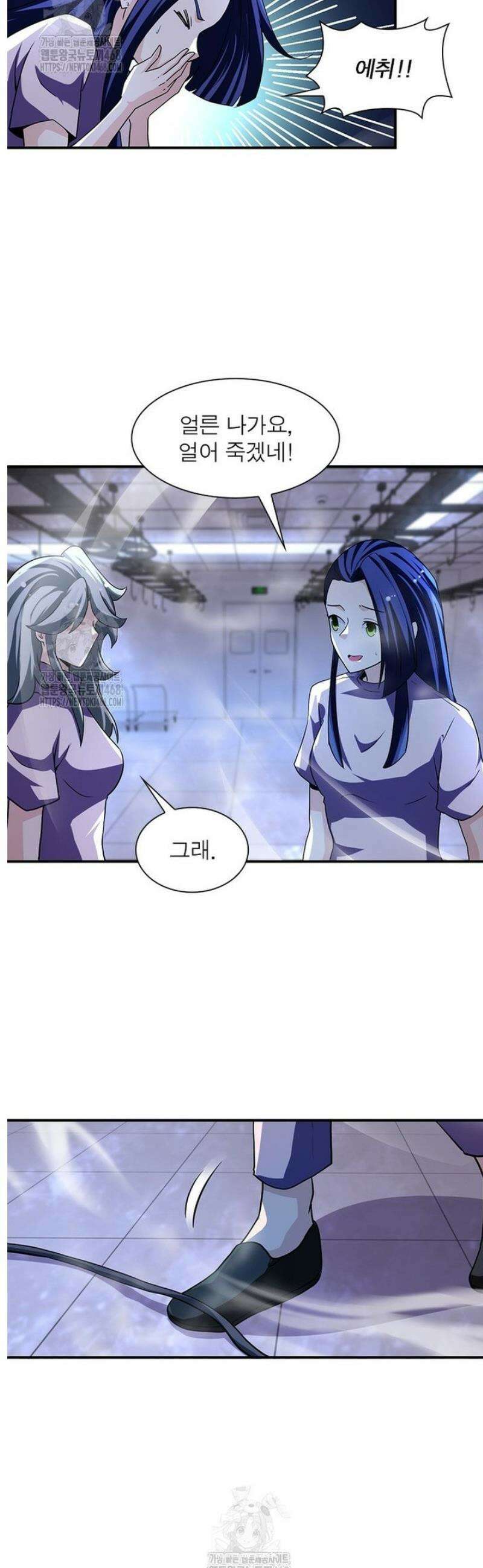링 오브 가디언 425화 14