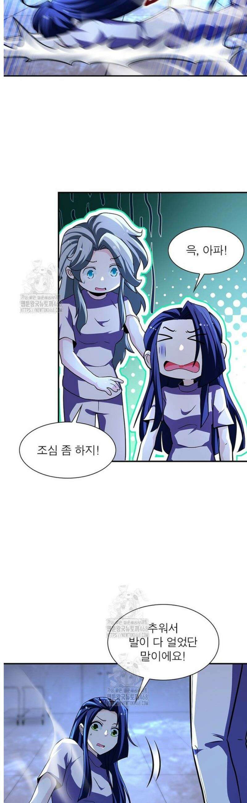 링 오브 가디언 425화 16
