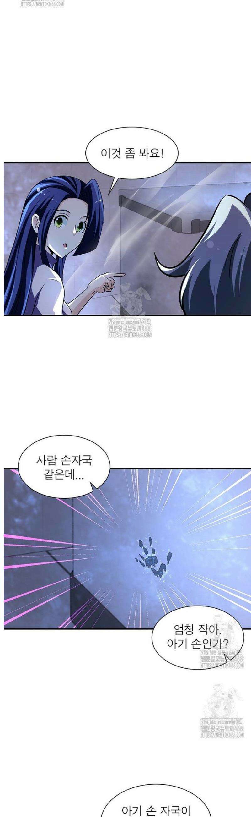 링 오브 가디언 425화 18