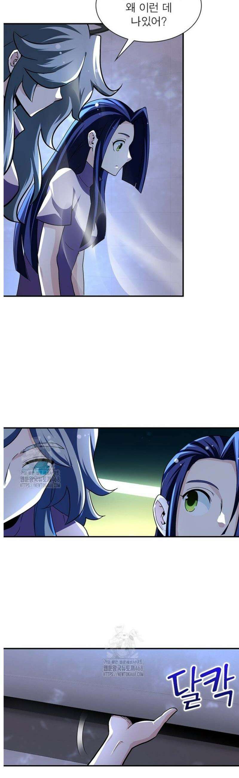 링 오브 가디언 425화 19