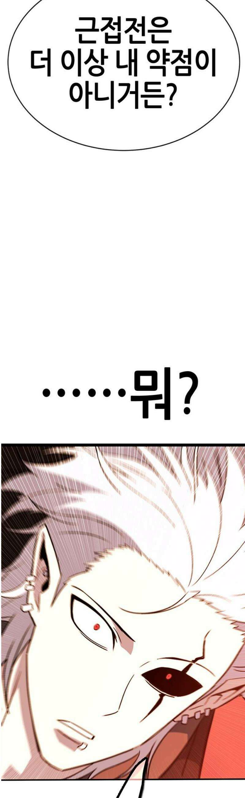 삽가능 19화 : 메탈샤오롱 3