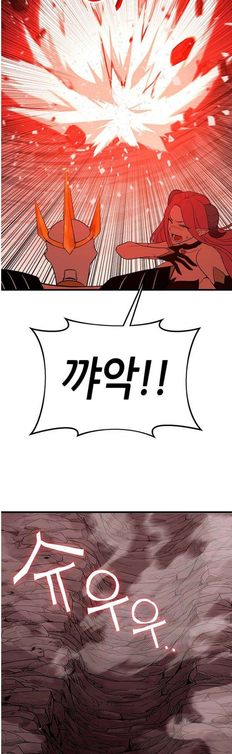 삽가능 19화 : 메탈샤오롱 8