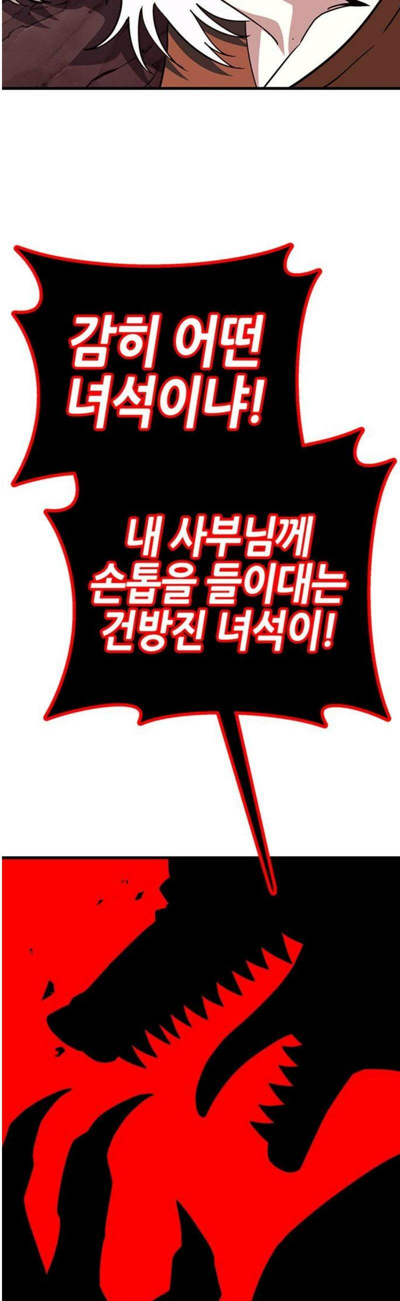 삽가능 19화 : 메탈샤오롱 10