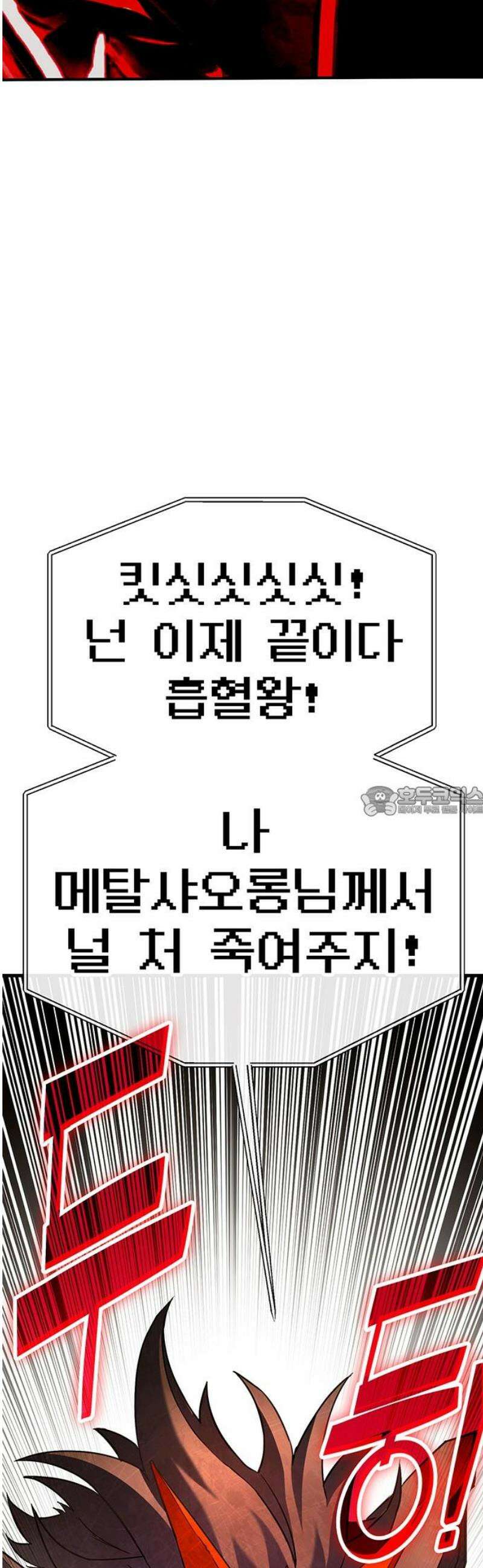 삽가능 19화 : 메탈샤오롱 13