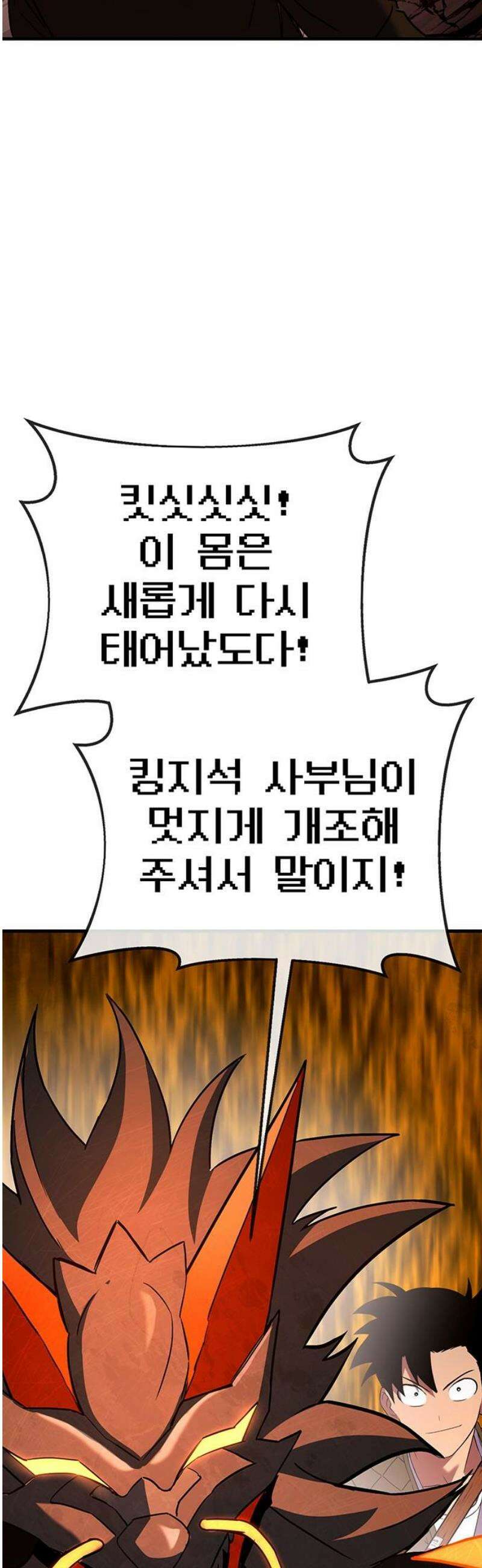 삽가능 19화 : 메탈샤오롱 16