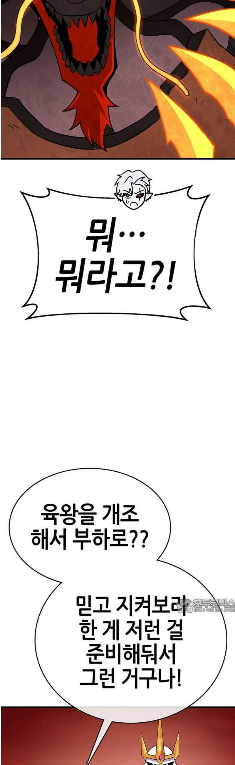 삽가능 19화 : 메탈샤오롱 17
