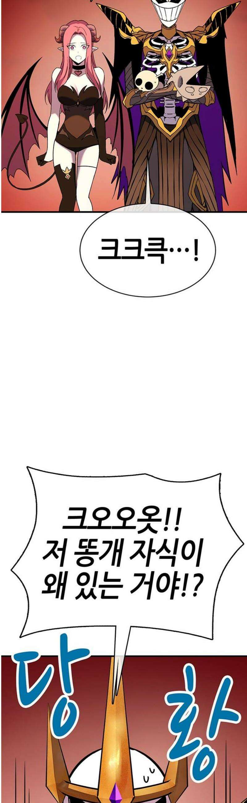 삽가능 19화 : 메탈샤오롱 18