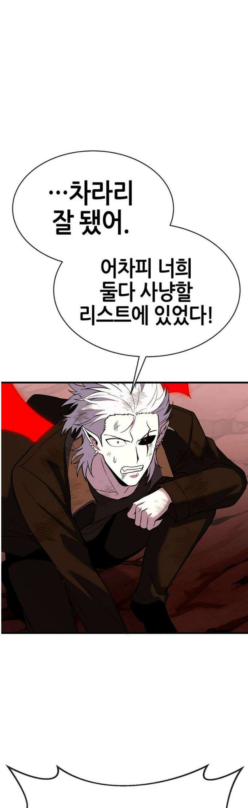 삽가능 19화 : 메탈샤오롱 21
