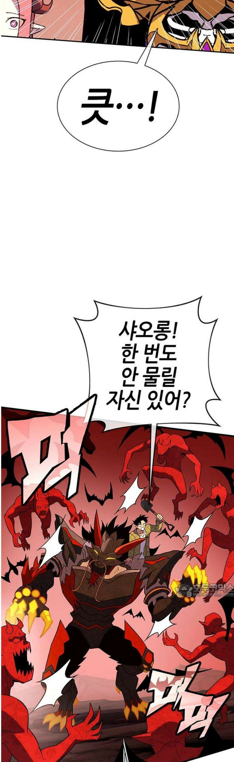 삽가능 19화 : 메탈샤오롱 32