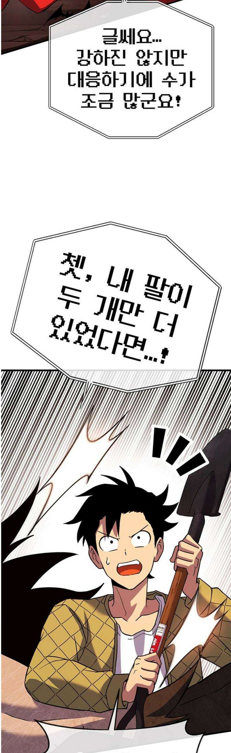 삽가능 19화 : 메탈샤오롱 33