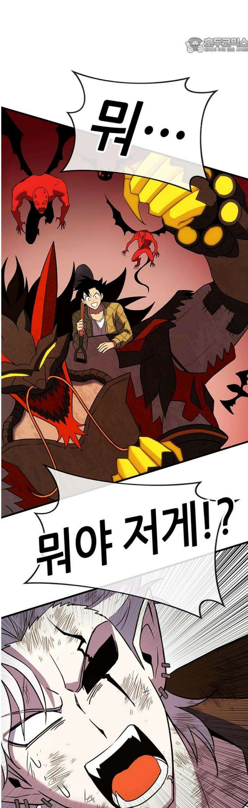 삽가능 19화 : 메탈샤오롱 37