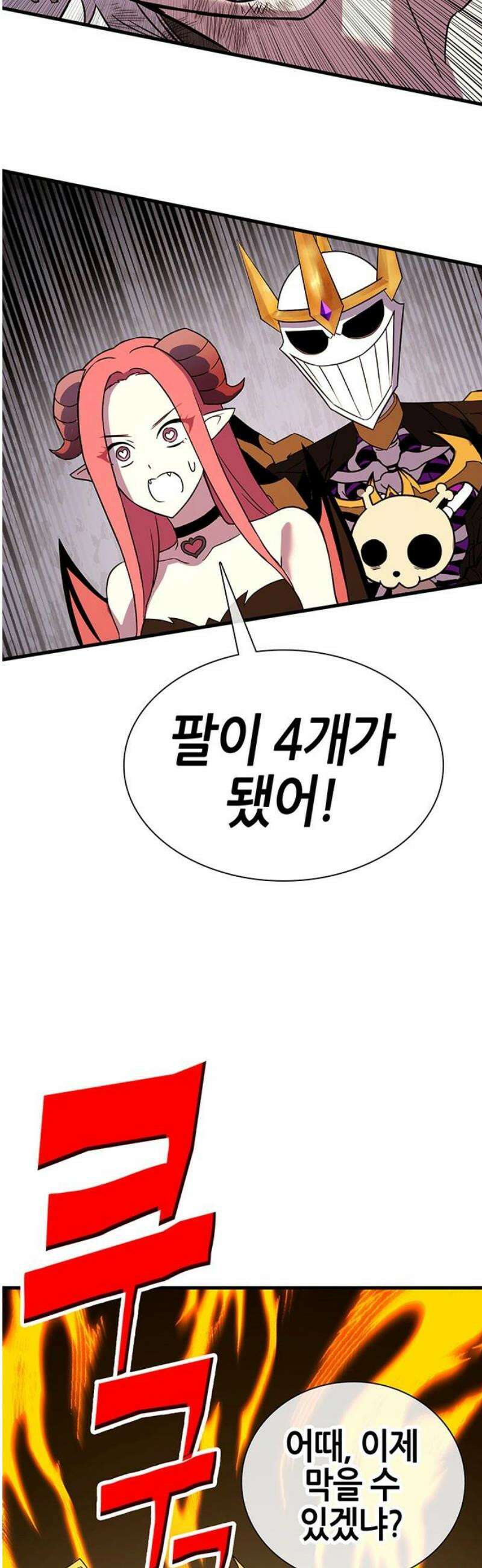 삽가능 19화 : 메탈샤오롱 38