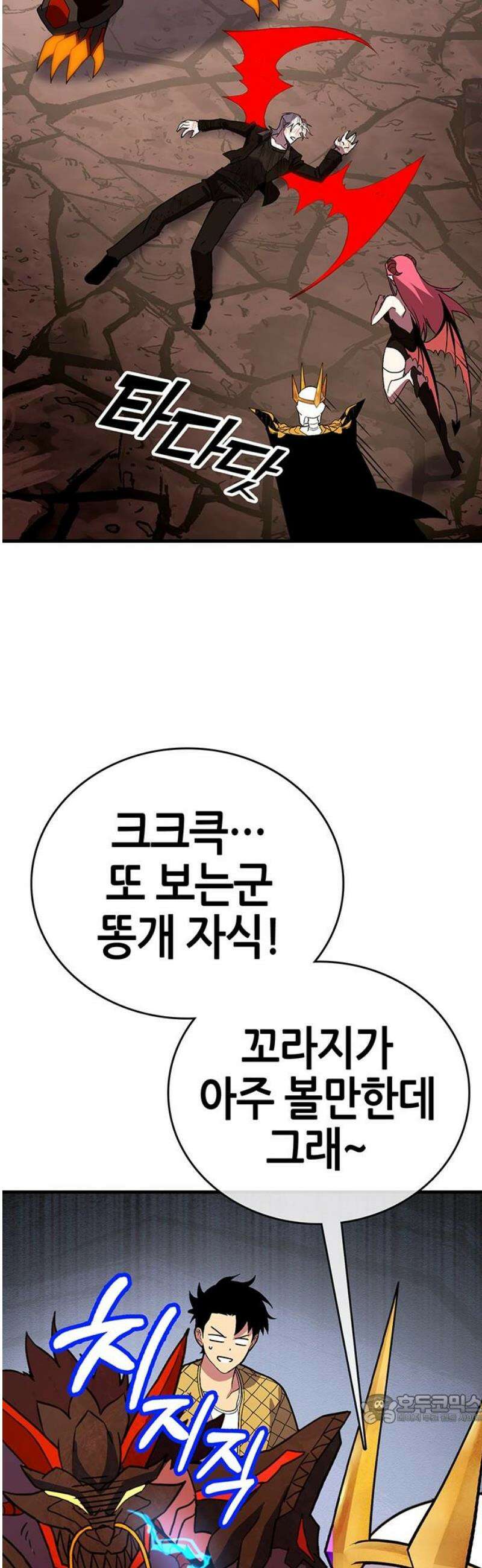 삽가능 19화 : 메탈샤오롱 49