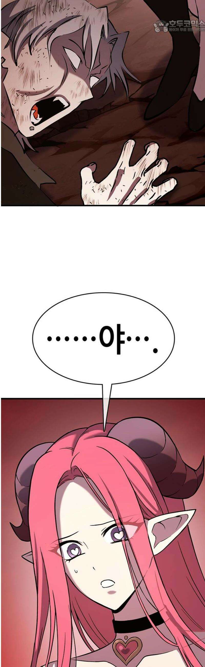 삽가능 19화 : 메탈샤오롱 52