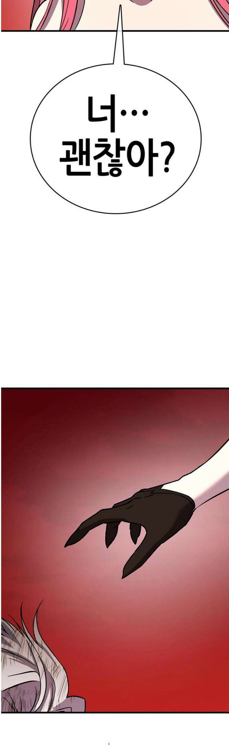 삽가능 19화 : 메탈샤오롱 53