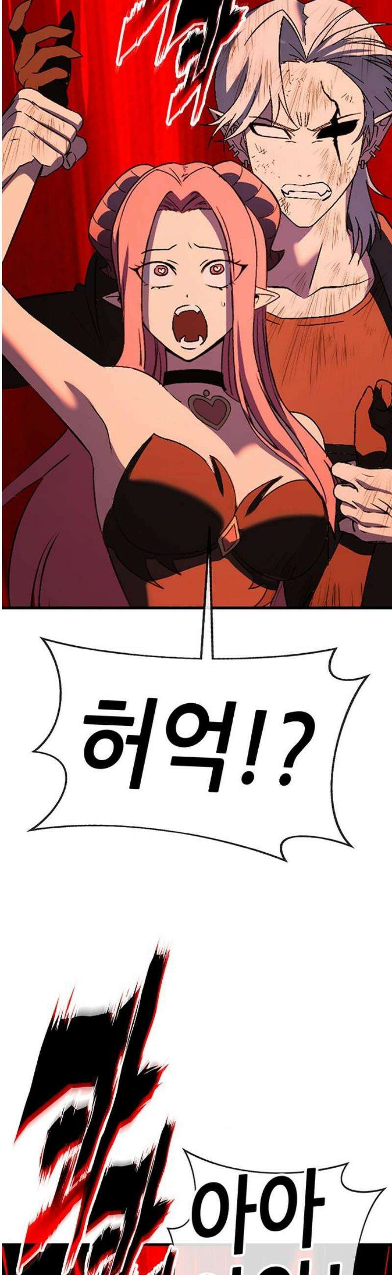 삽가능 19화 : 메탈샤오롱 55
