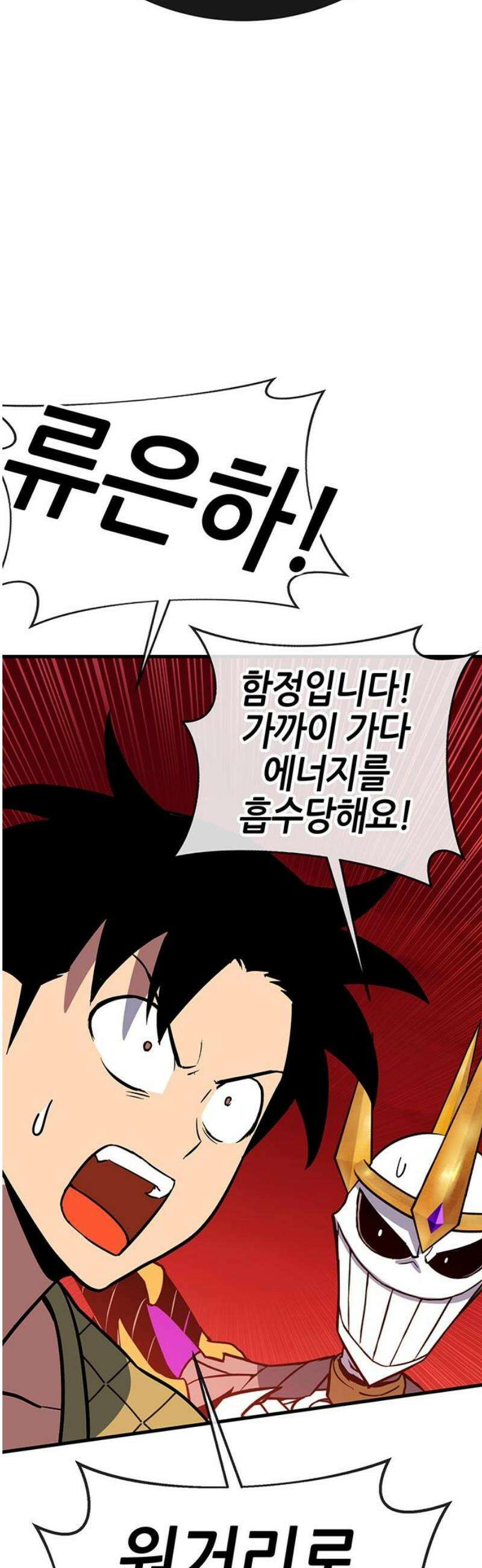 삽가능 19화 : 메탈샤오롱 57