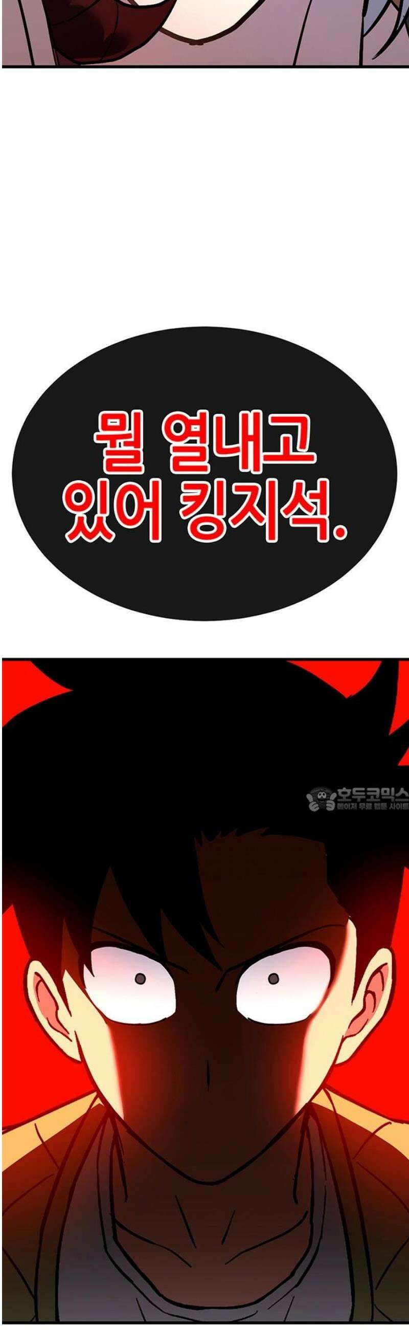 삽가능 19화 : 메탈샤오롱 60