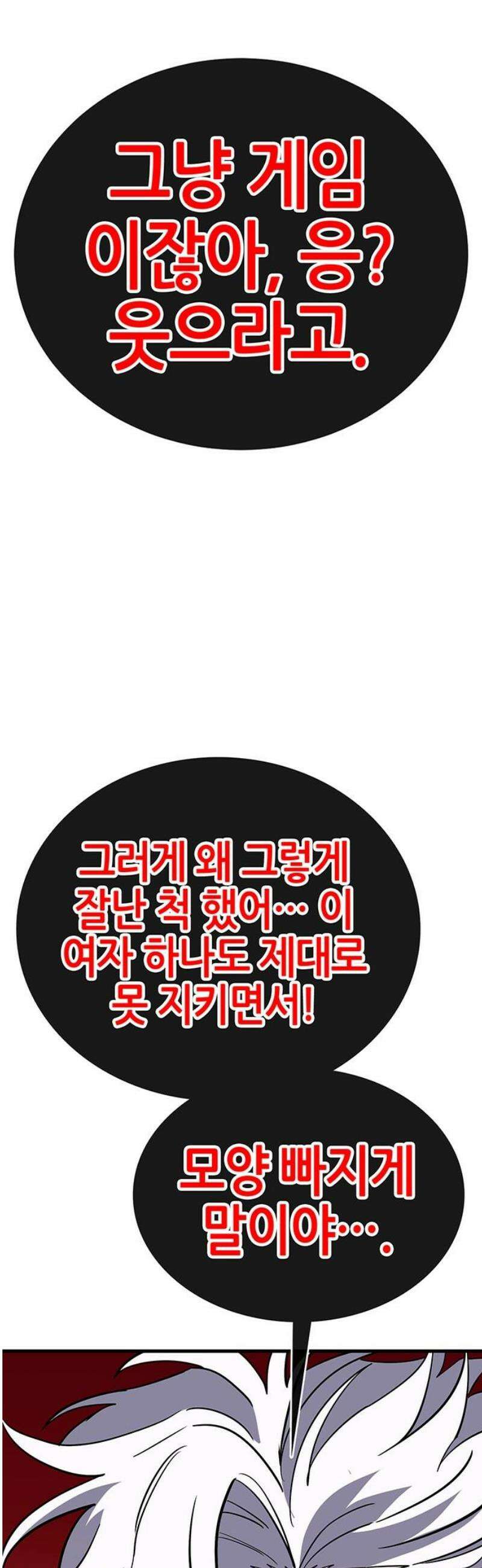삽가능 19화 : 메탈샤오롱 61