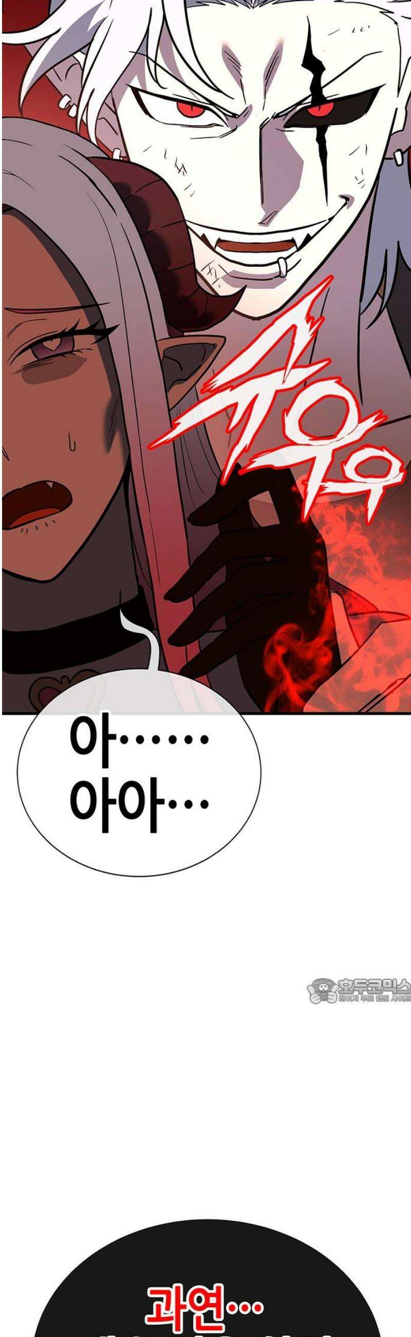 삽가능 19화 : 메탈샤오롱 62