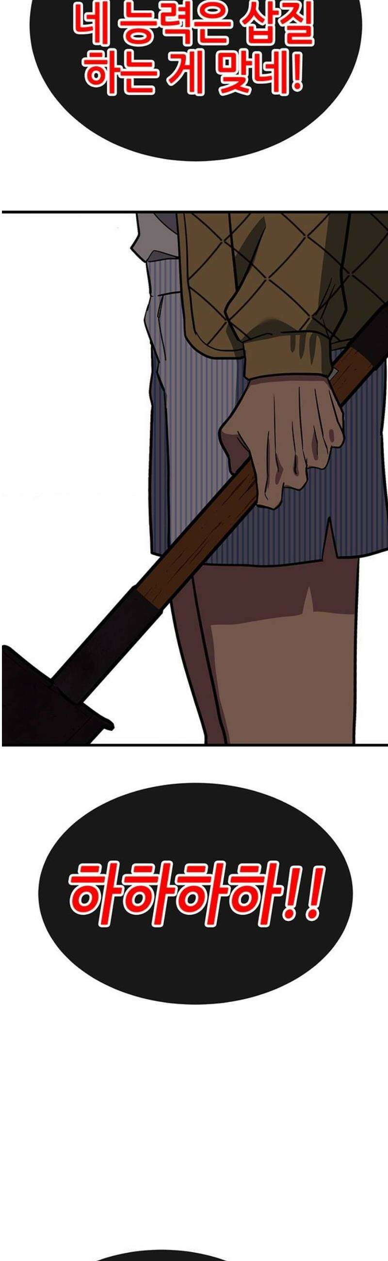 삽가능 19화 : 메탈샤오롱 63