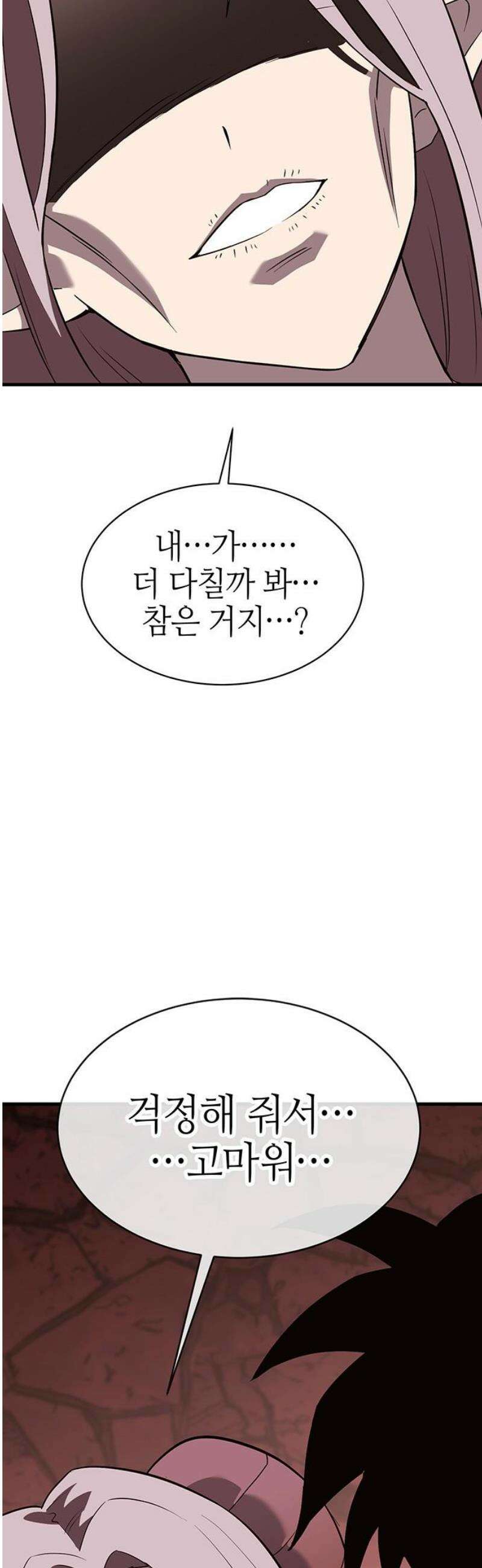 삽가능 19화 : 메탈샤오롱 76