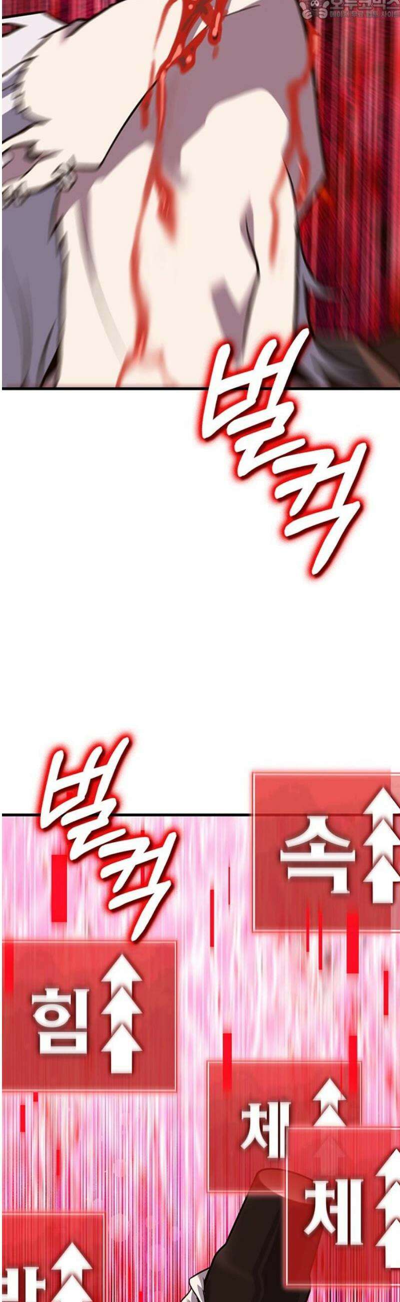 삽가능 19화 : 메탈샤오롱 82