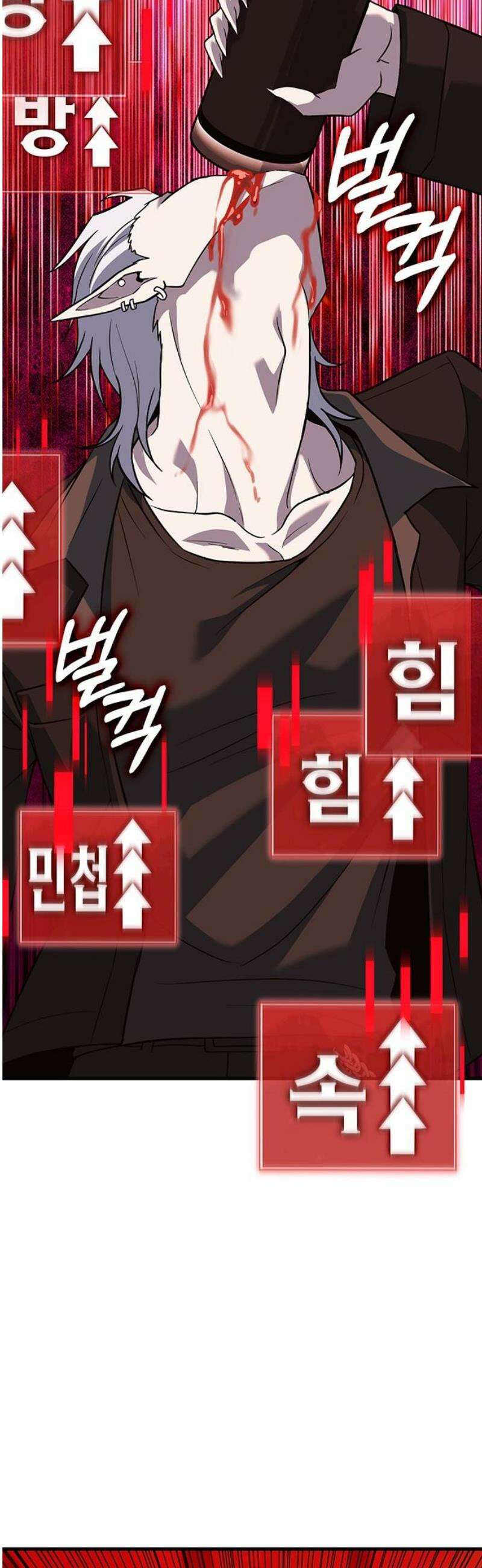 삽가능 19화 : 메탈샤오롱 83