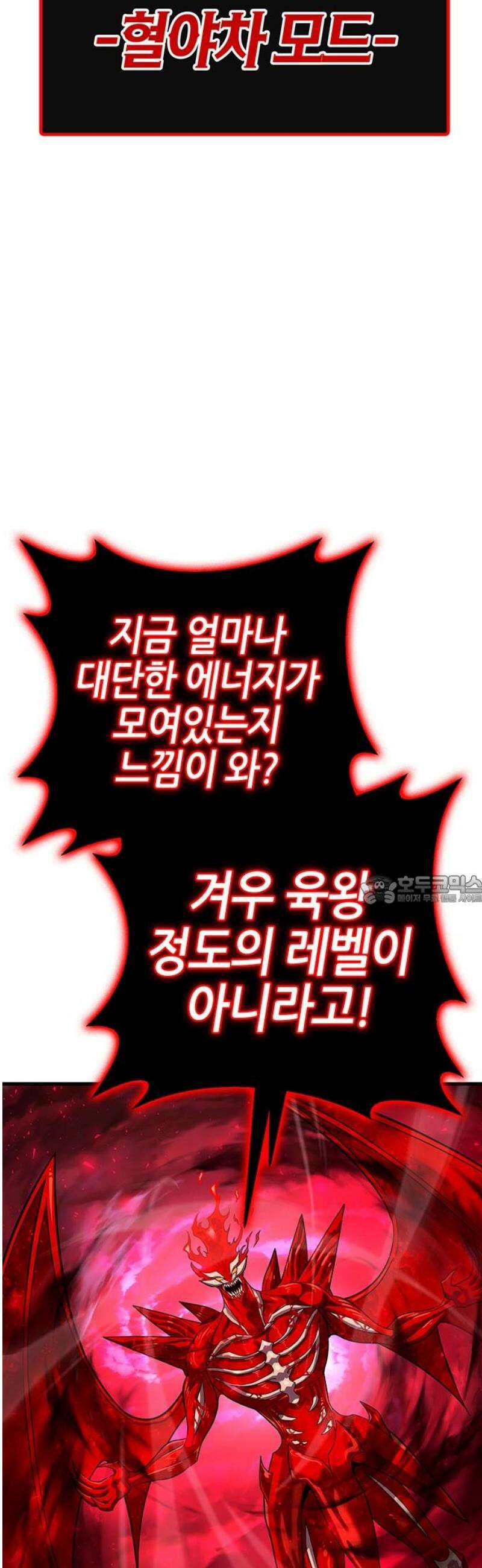 삽가능 19화 : 메탈샤오롱 90
