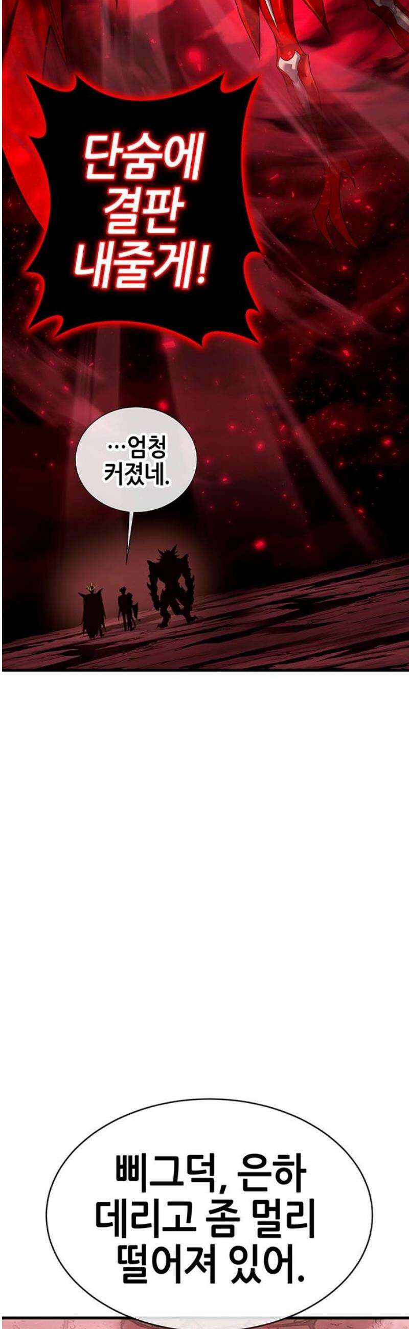 삽가능 19화 : 메탈샤오롱 91