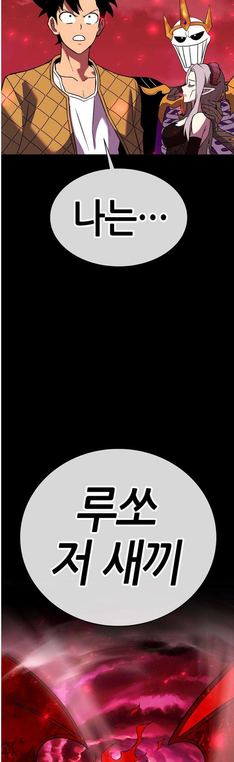 삽가능 19화 : 메탈샤오롱 93