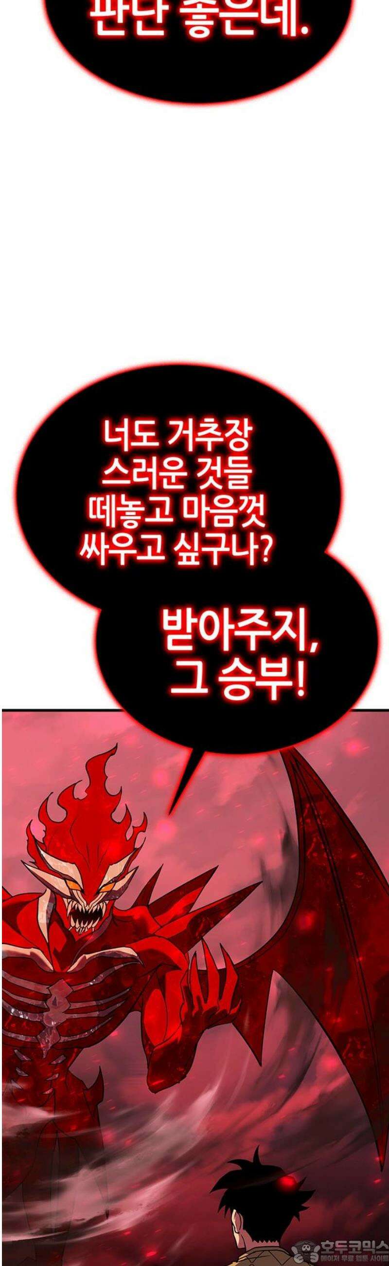 삽가능 19화 : 메탈샤오롱 96