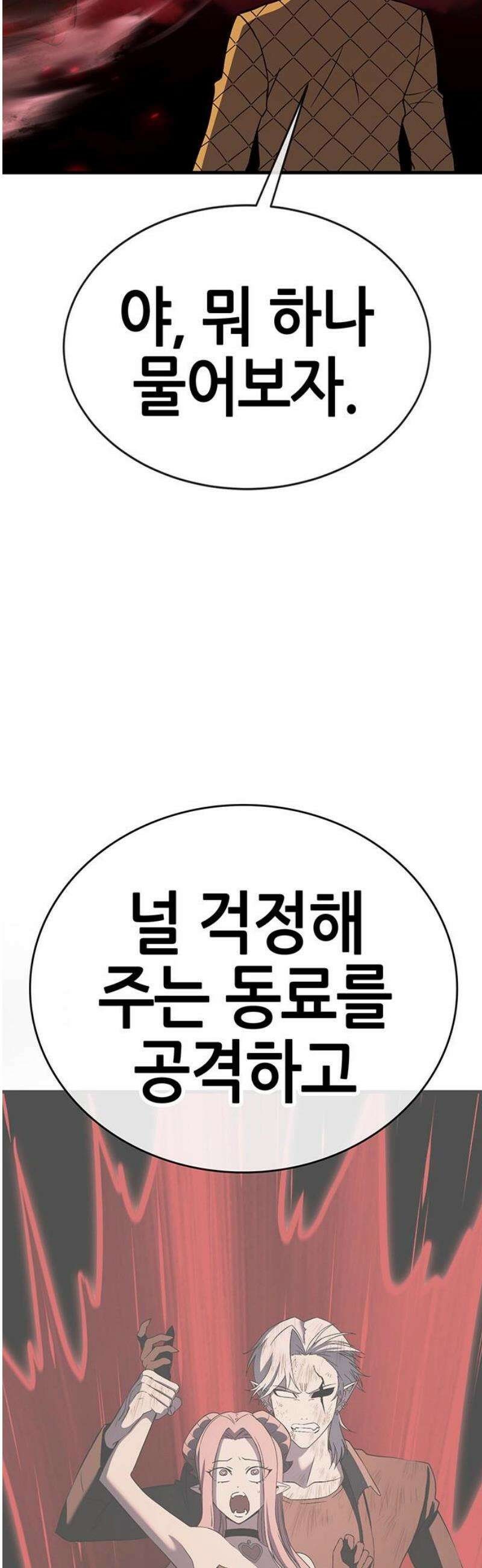 삽가능 19화 : 메탈샤오롱 97