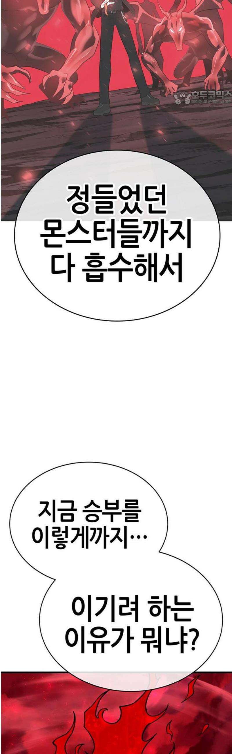 삽가능 19화 : 메탈샤오롱 99