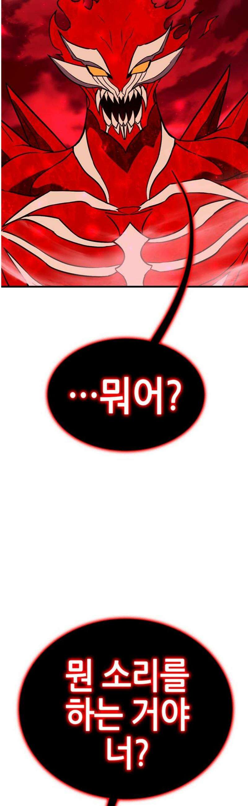 삽가능 19화 : 메탈샤오롱 100