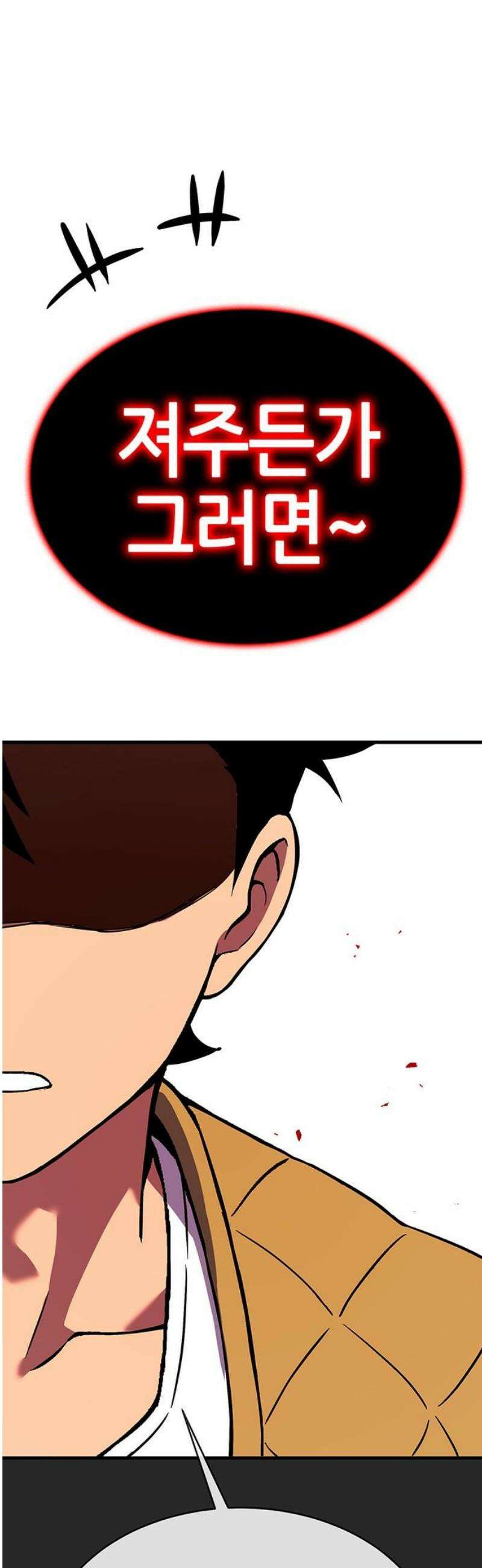 삽가능 19화 : 메탈샤오롱 102