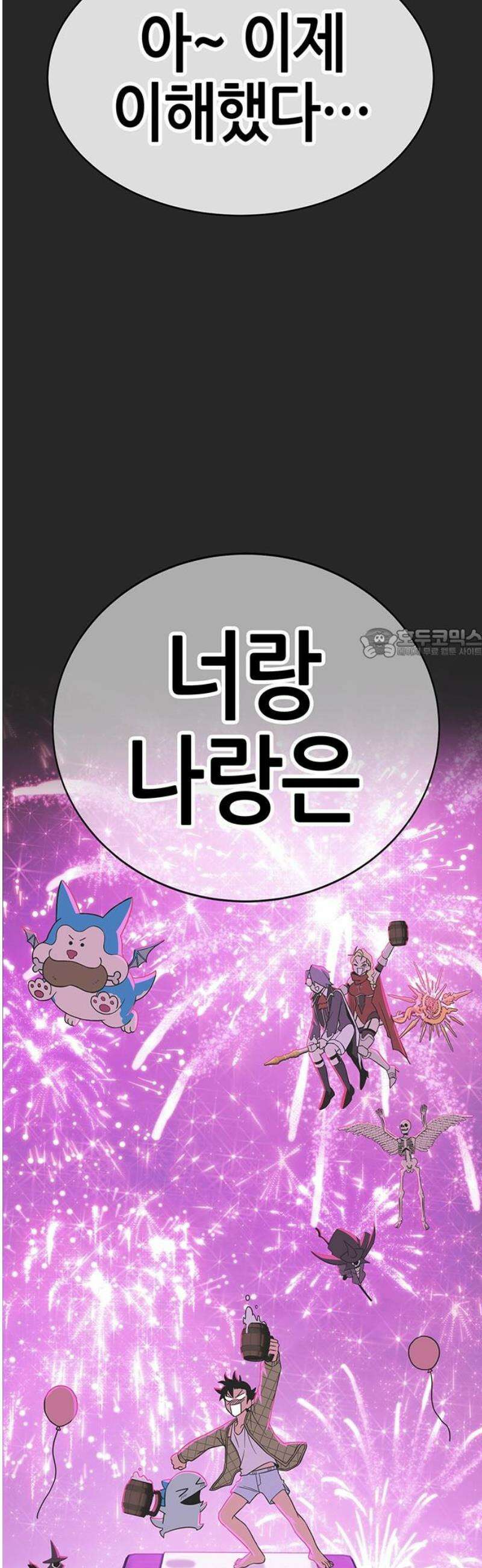 삽가능 19화 : 메탈샤오롱 103