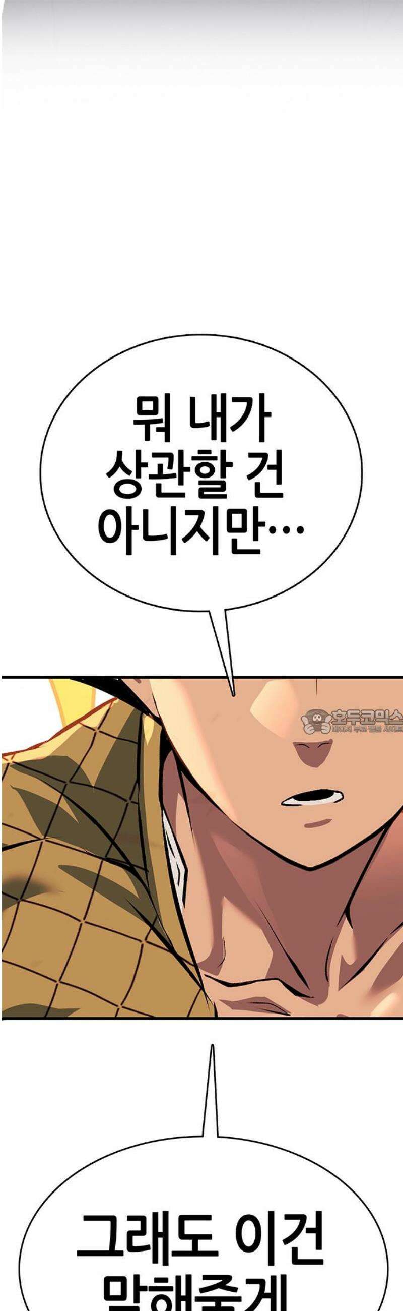 삽가능 19화 : 메탈샤오롱 105