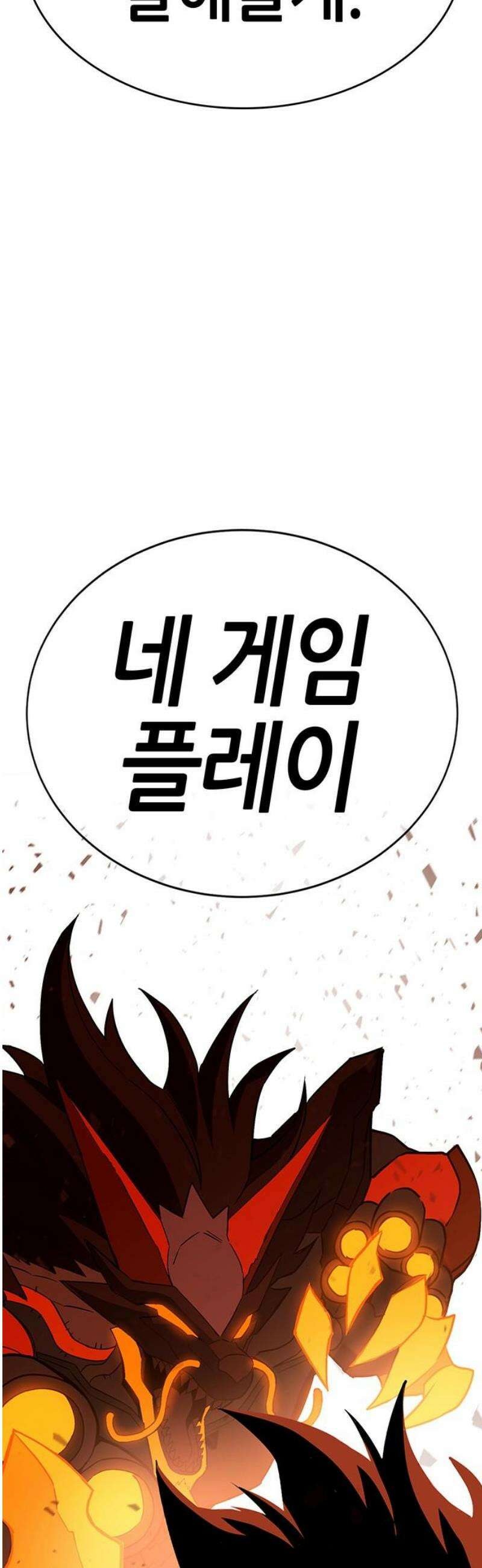 삽가능 19화 : 메탈샤오롱 106