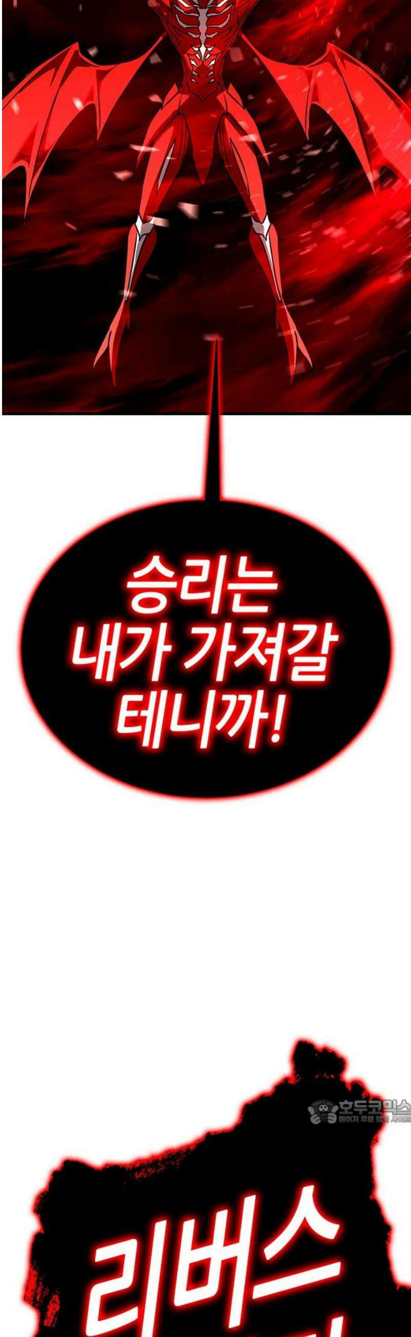 삽가능 19화 : 메탈샤오롱 109