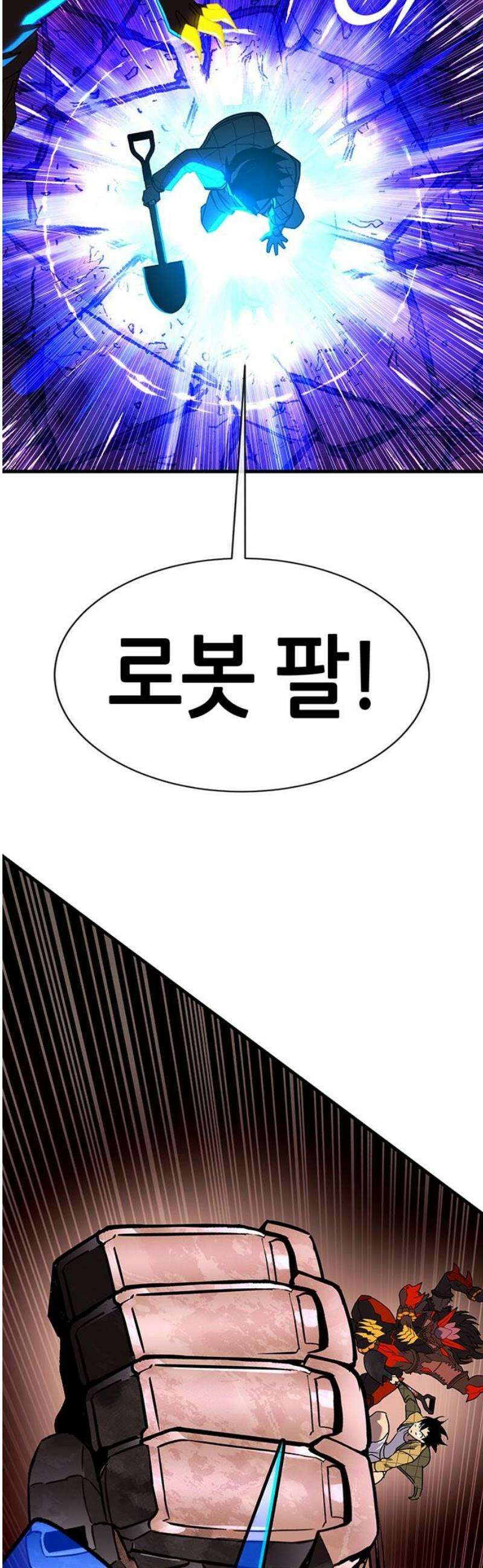 삽가능 19화 : 메탈샤오롱 112