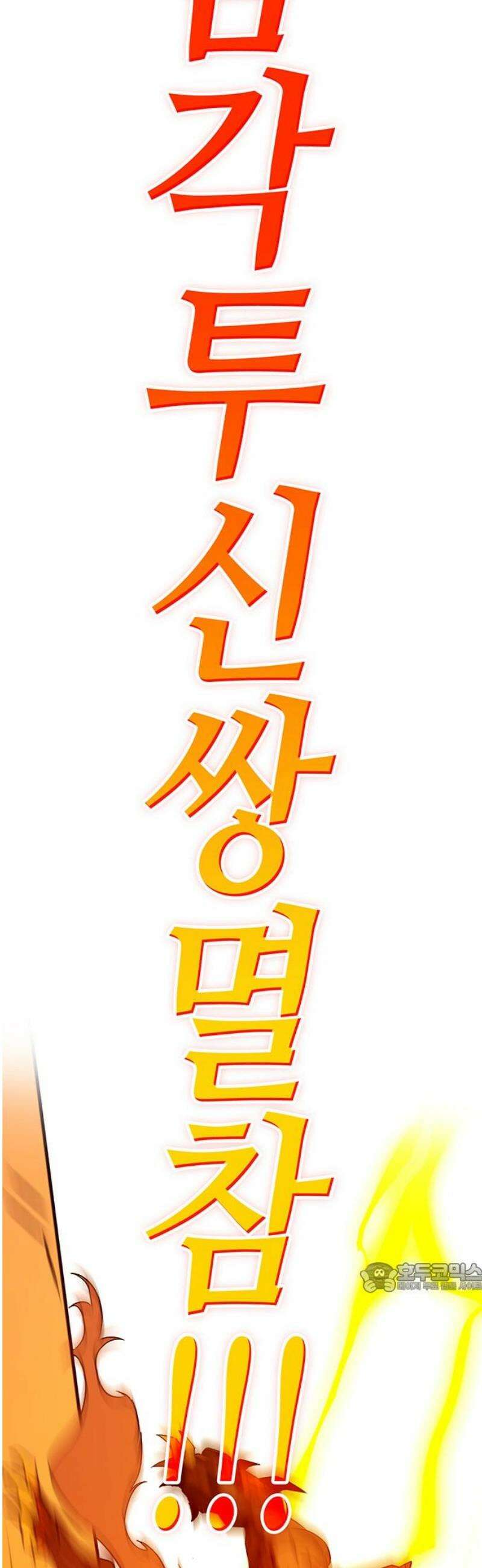 삽가능 19화 : 메탈샤오롱 124