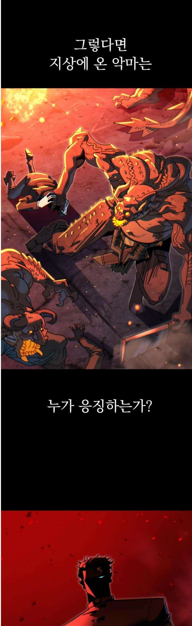 삽가능 19화 : 메탈샤오롱 136
