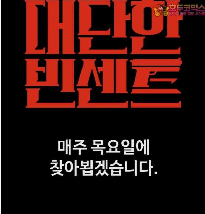 삽가능 19화 : 메탈샤오롱 141