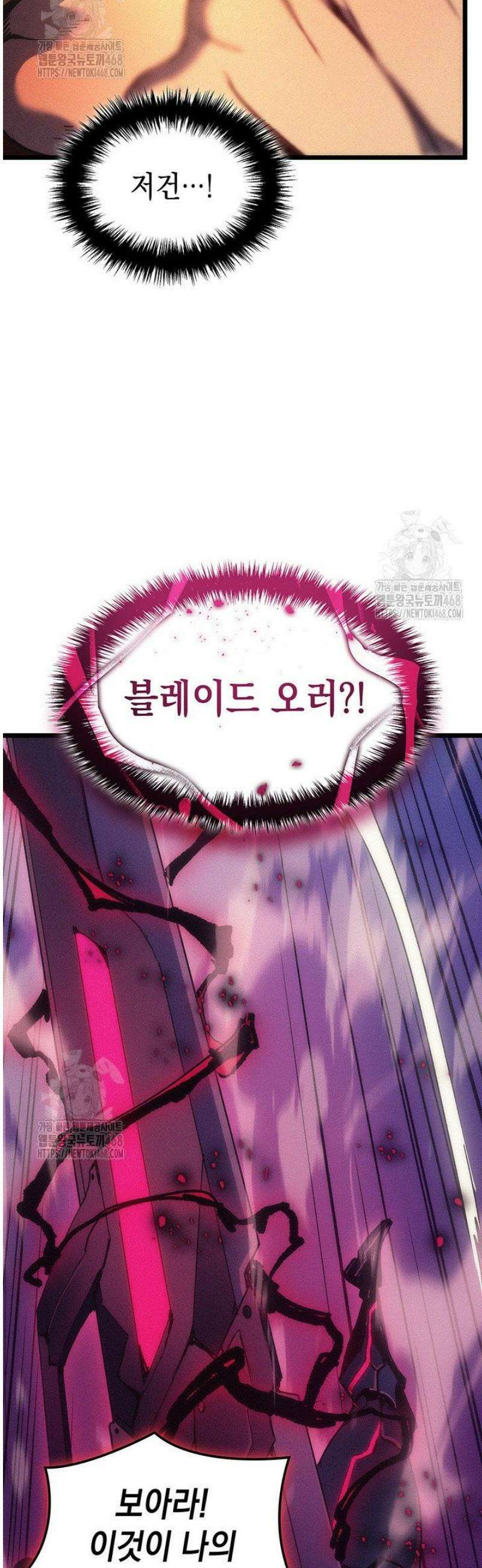 권왕전생 97화 2