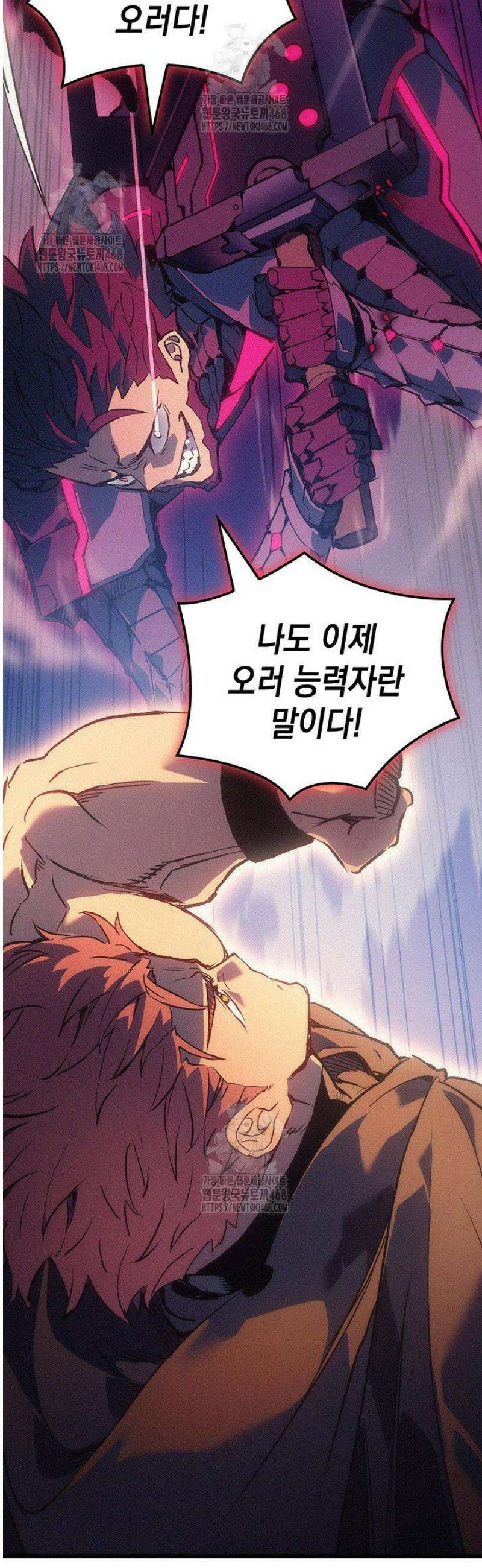 권왕전생 97화 3
