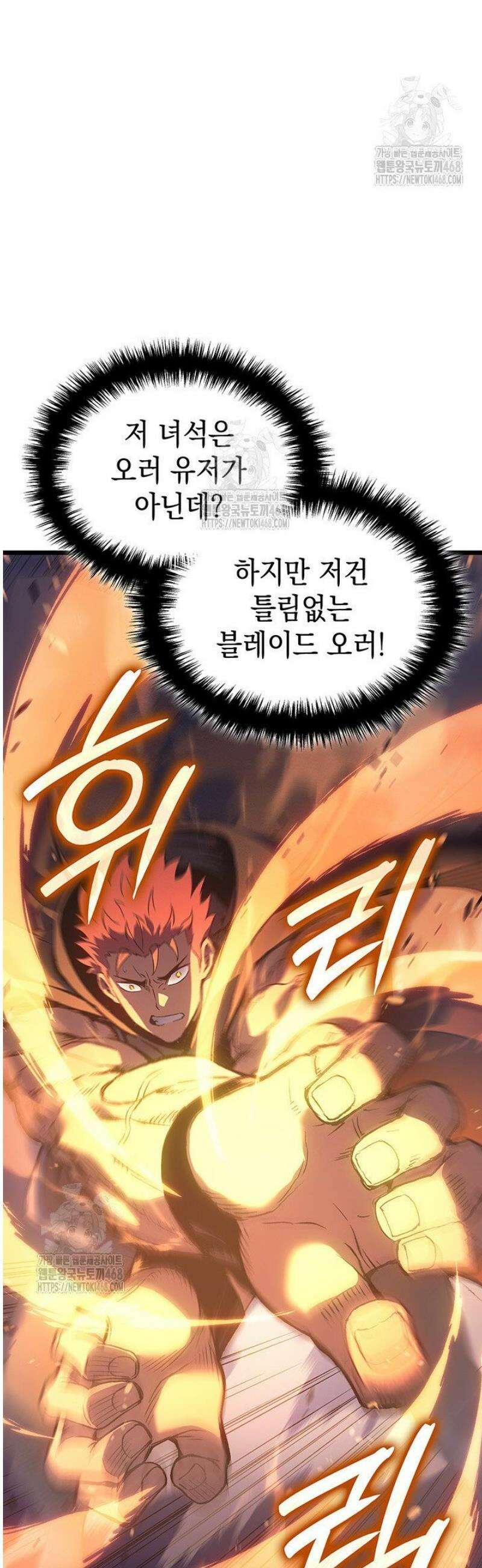 권왕전생 97화 4