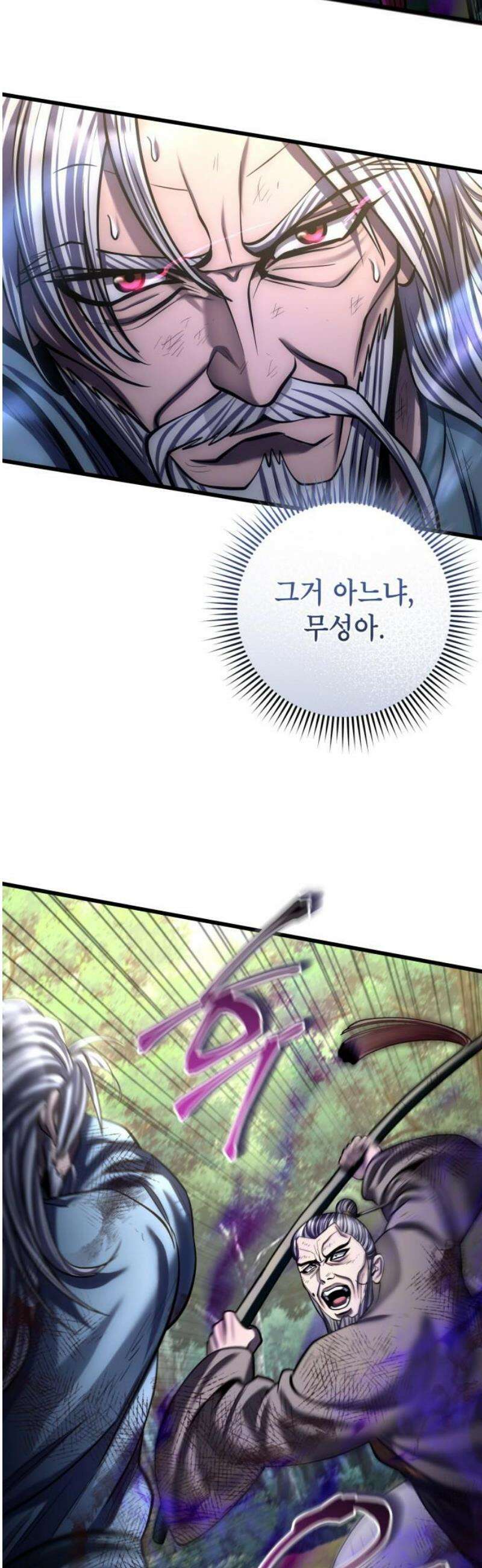 하북팽가 막내아들 194화 14