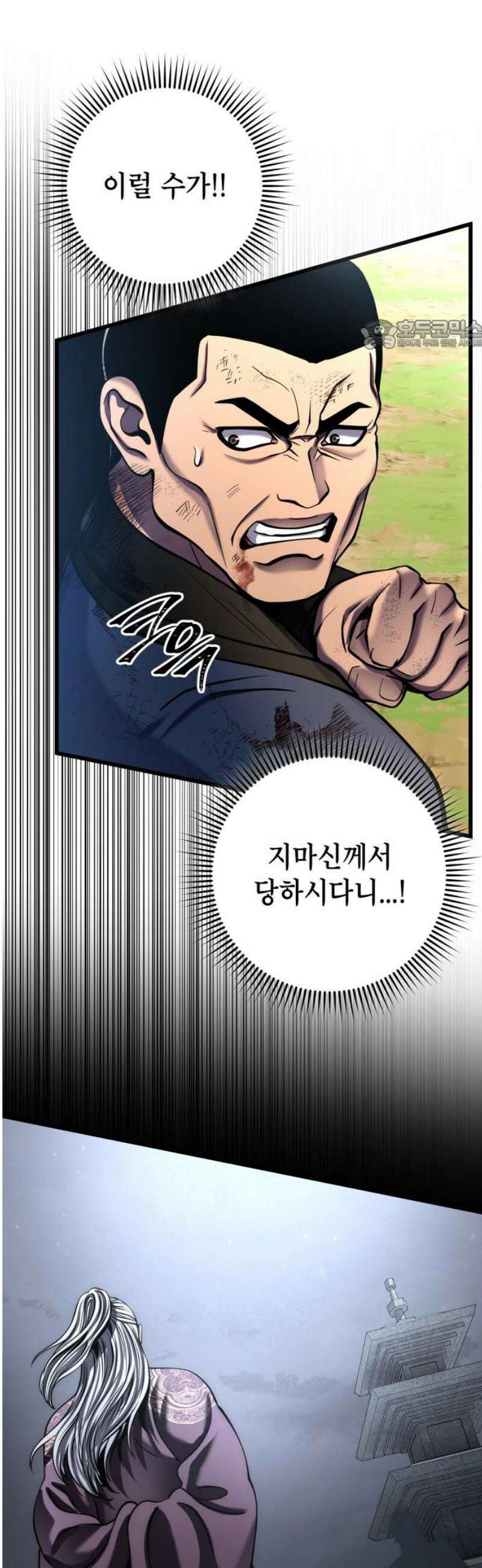하북팽가 막내아들 194화 24